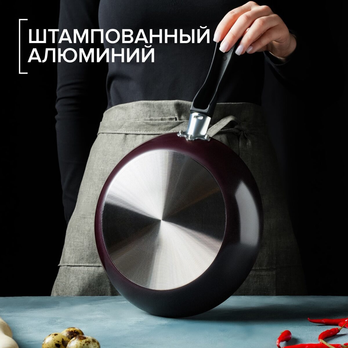 Сковорода 26 см из штампованного алюминия с антипригарным покрытием и пластиковой ручкой Сковорода бордового цвета диаметром 26 см из штампованного алюминия с антипригарным покрытием, пластиковой ручкой и металлическим текстурированным дном