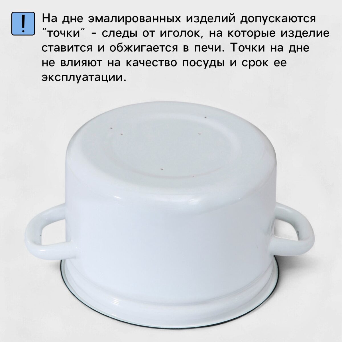 Круглый эмалированный противень с ручками — устойчивый к повреждениям и удобный в использовании Эмалированный круглый противень с белой поверхностью и ручками, перевёрнутый вверх дном, с точками на днище от обжига
